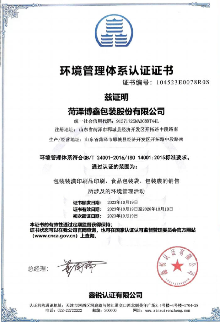 证书 5 701x1024