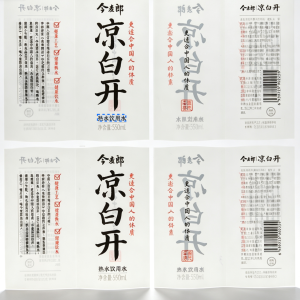 Mineral Water Label Series 005